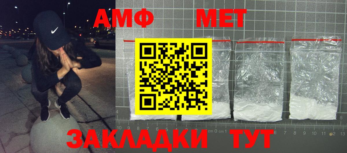 Дзержинский  АМФЕТАМИН  Amphetamine  Amphetamine Premium  Вход с VPN 