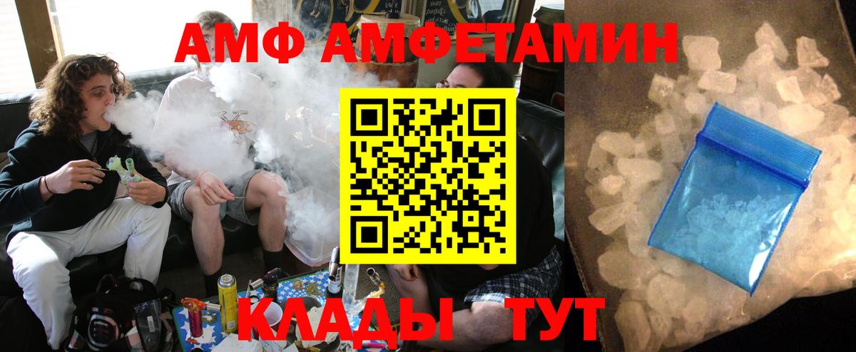 АМФЕТАМИН VHQ Дзержинский