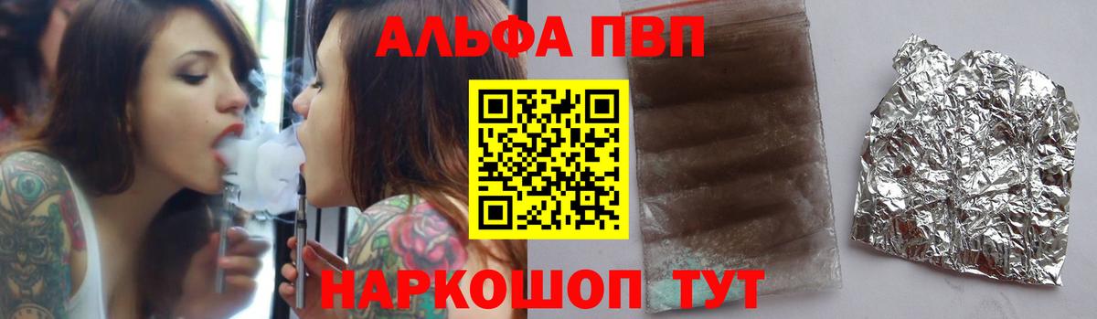 Дзержинский  A-PVP СК КРИС  A PVP СК  Вход с VPN  Альфа ПВП Соль 