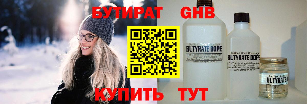 Дзержинский  Бутират вода  Вход с VPN 