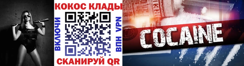 мега ССЫЛКА  Дзержинский  COCAIN 99%  купить  