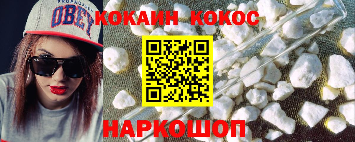 COCAIN Колумбийский  Cocaine  Кокаин Эквадор  Дзержинский  сколько стоит  Вход с VPN 