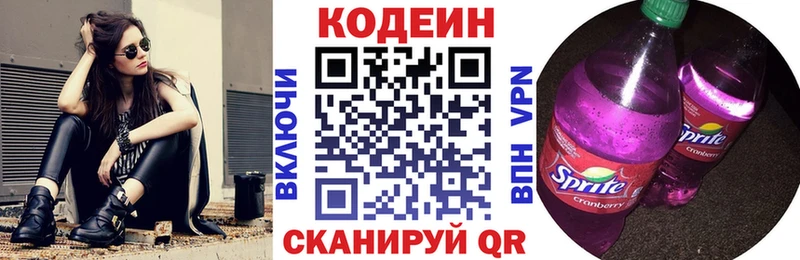 Кодеиновый сироп Lean Purple Drank  где найти наркотики  Дзержинский 