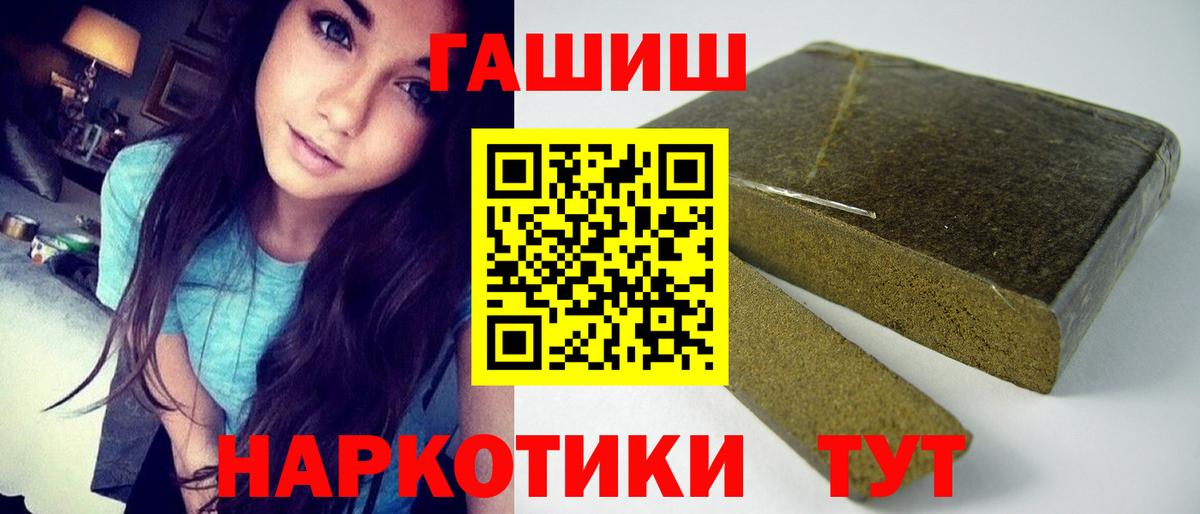 ГАШИШ  Вход с VPN  ГАШ Premium  Дзержинский  ГАШИШ гарик 