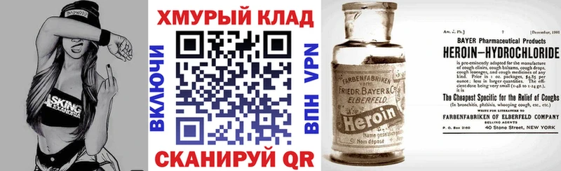 мега ссылка  Дзержинский  Героин гречка 
