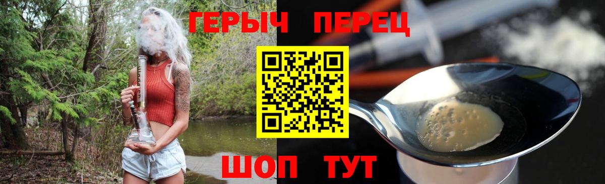 Героин хмурый Дзержинский