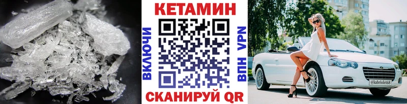Кетамин VHQ  ссылка на мегу как войти  Дзержинский 