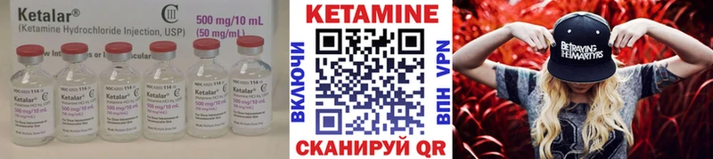 КЕТАМИН VHQ Дзержинский