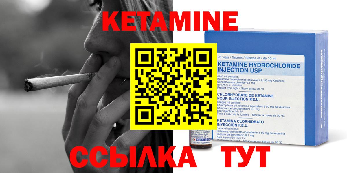КЕТАМИН ketamine Дзержинский