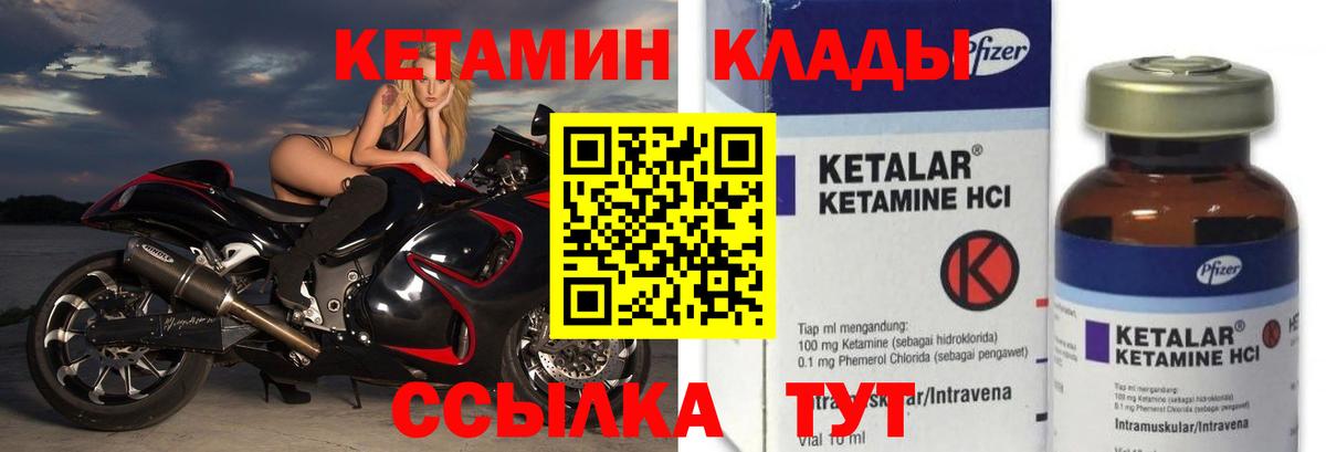 КЕТАМИН ketamine  Кетамин VHQ  мега маркетплейс  Дзержинский  Вход с VPN 