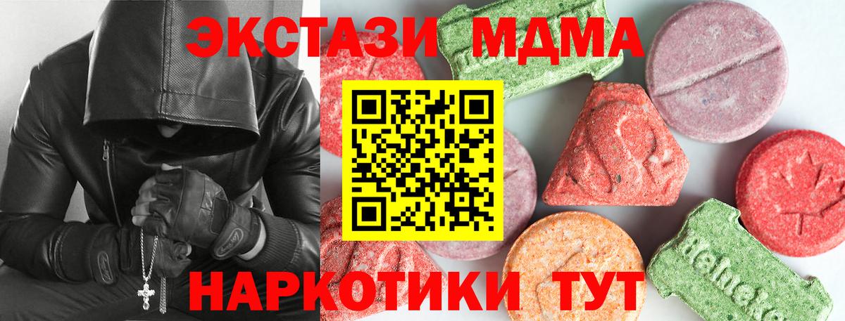 MDMA молли Дзержинский