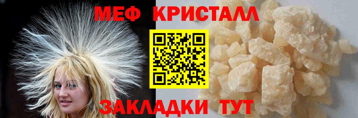 Меф кристаллы Дзержинский