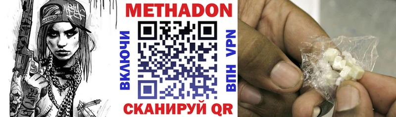 МЕТАДОН белоснежный  Дзержинский 