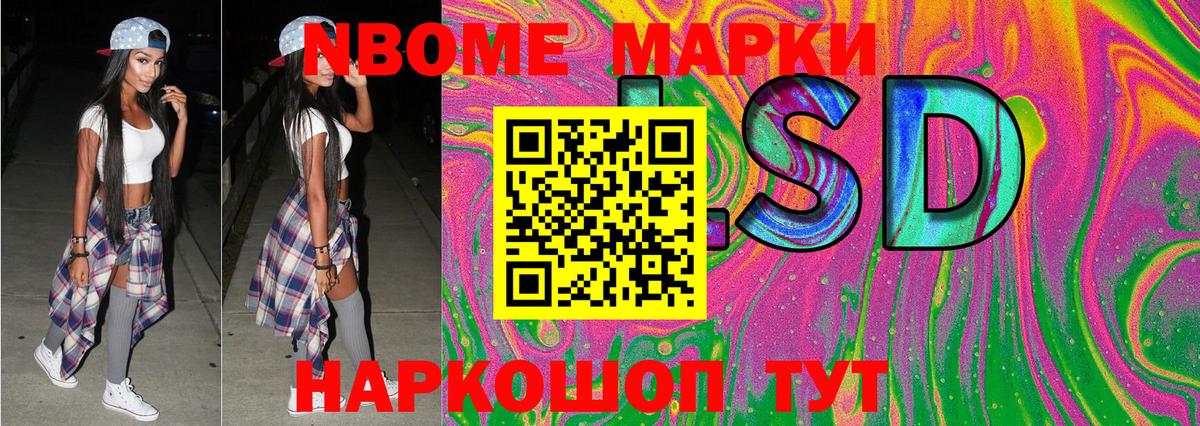 Дзержинский  Наркотические марки 1500мкг  Вход с VPN 